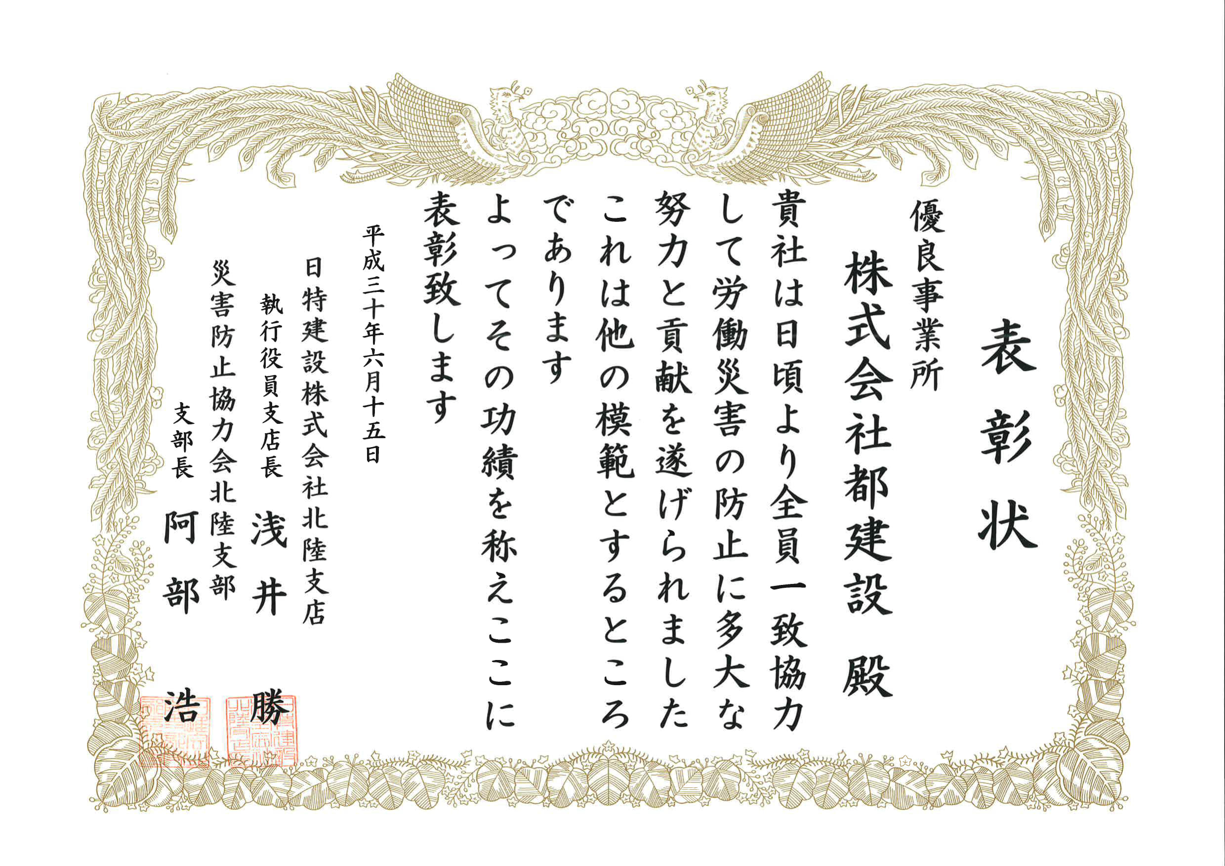 賞状画像